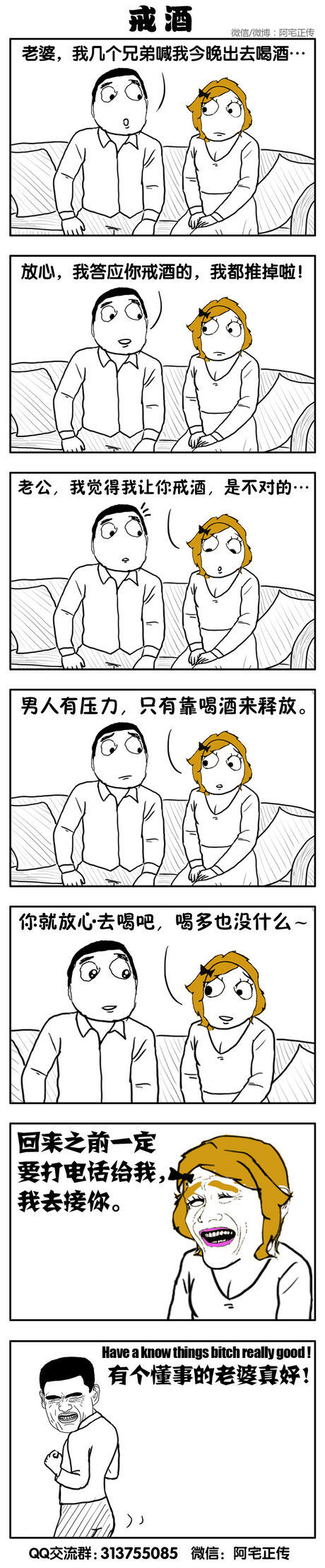 男人为什么要戒酒？.jpg