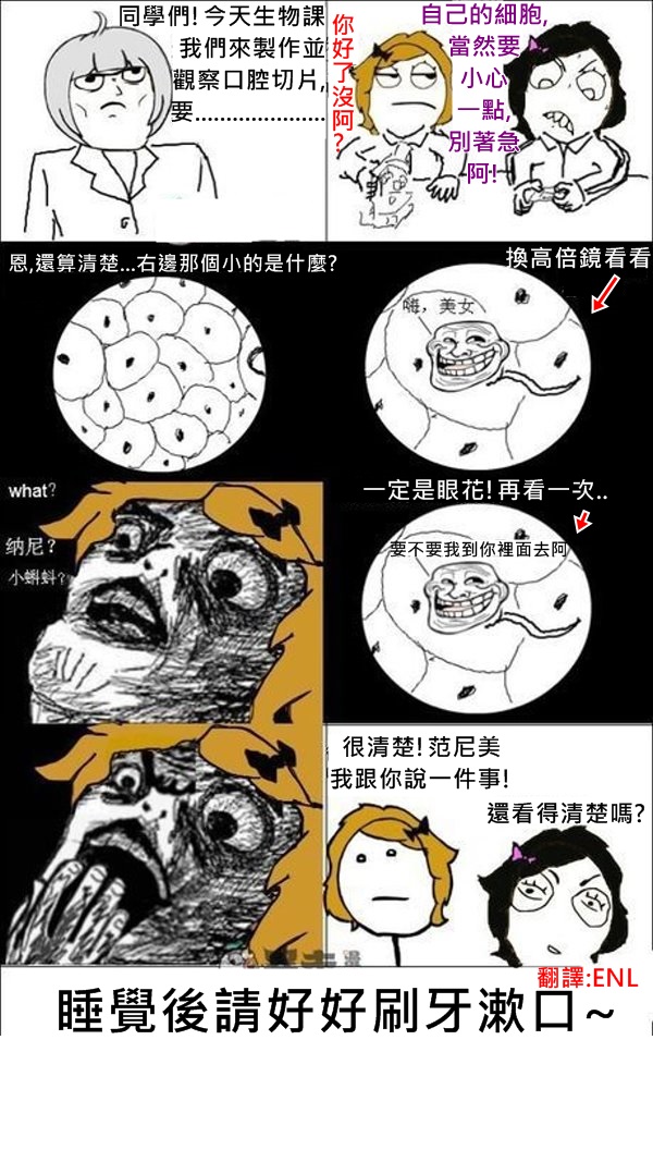 生物課觀察自己的口腔切片，疑！？同學你這是．．．．．.jpg