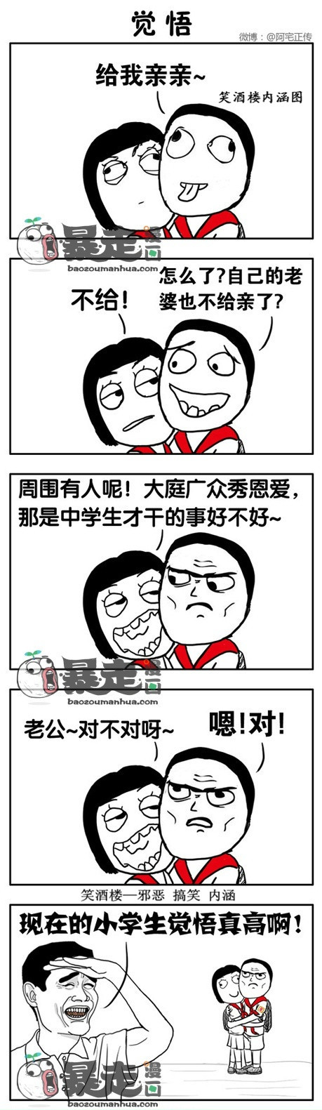 自己的老婆也不给亲了.jpg