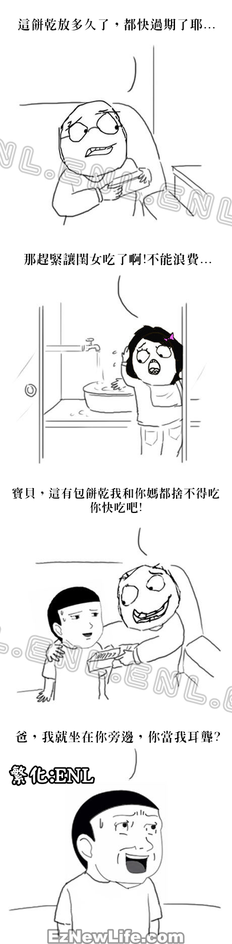 餅乾快過期了耶，趕快叫閨女吃一吃不能浪費阿！诶？女兒妳．．．.jpg