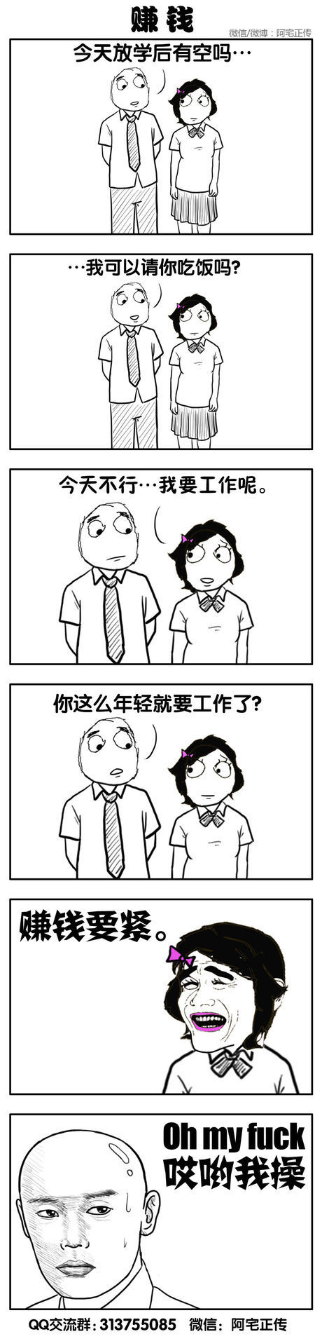 为什么这么年轻就工作了？.jpg