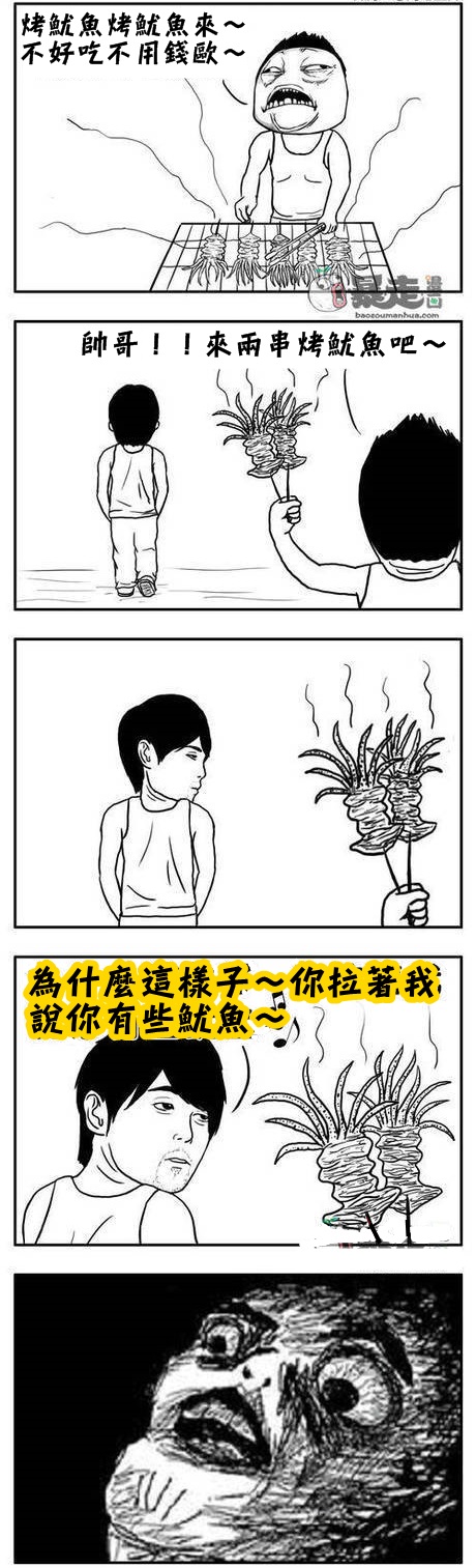 當賣魷魚的阿伯遇上JAY．．．阿伯崩潰了！.jpg