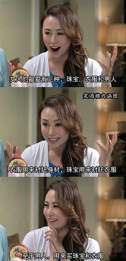 女人的最爱有三种.jpg