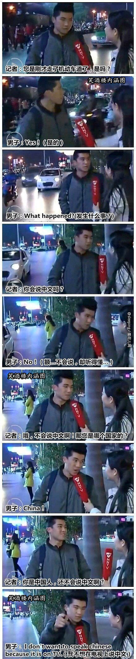 葩男子违反交规被查受访飚磕巴英语.jpg