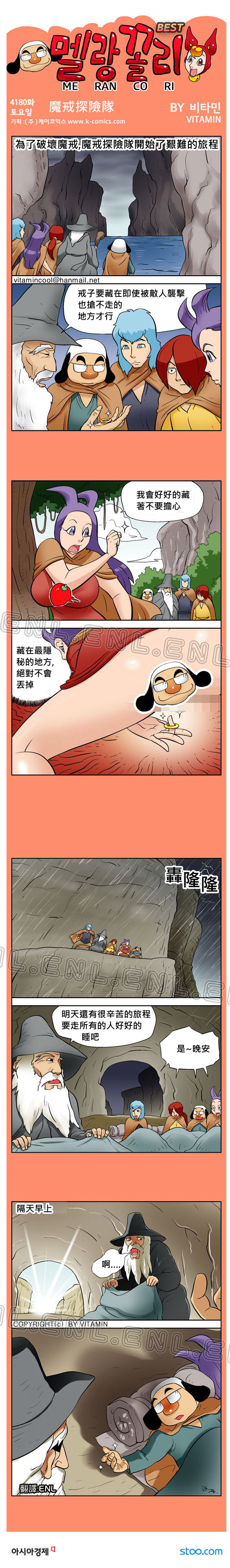 為了不讓敵人搶走魔戒，美女精靈把它藏在ＯＯ，結果隔天就．．．.jpg