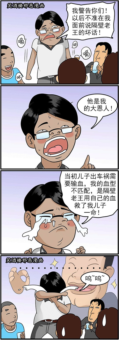 中国老邻居，老王！.jpg