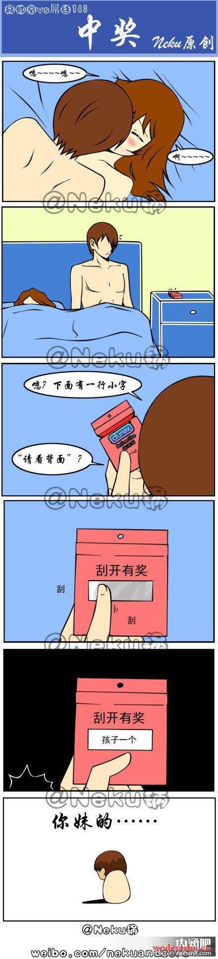 中奖.jpg