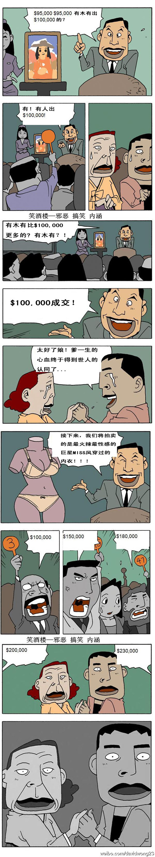 很写实的漫画啊.jpg