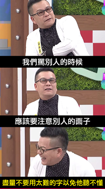 我们骂人的时候。。。.png