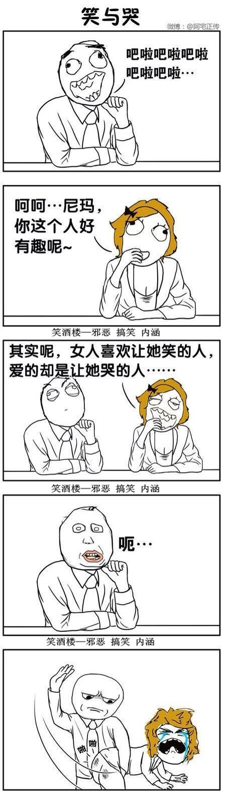 如何满足矫情的贱人.jpg