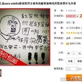 淘寶網《拍賣奇葩》大盤點！為什麼要放棄治療…？