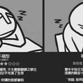 有當過學生的都懂，氣死老師不償命的「打瞌睡姿勢大全」！XD