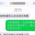 現在快遞小哥真不簡單，連送個貨都要被男人們調戲！