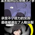 一個現實的童話故事 - 第一話