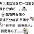 今天收到女友一封简讯。。。