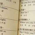 這就是最近在臺灣爆紅的【臺式獨一無二的英語發音】教科書 太爆笑了 根本看不下去...