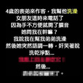 我在帮我弟弟洗澡。。。