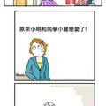兒子最近在學校表現不好所以導師找我約談，原來一切都是因為．．．．．