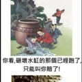 小學課本大惡搞！！原來圖片再配上邪惡的文字整個就黑暗了起來！！！