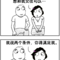 能满足我的两个条件吗？