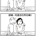 为什么男生不怕迟回学校呢？原来。。。