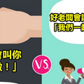 你有跟對人嗎？10張圖讓你知道「一般老板」與「壞老板」的天差地遠！