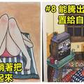 15張揭秘「女人在私底下毫無保留的形象」漫畫圖，#6 你應該都試會在床上吃東西吧...