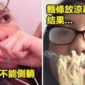 17個「眼鏡一戴上去就會終生被困擾」的悲劇，第8個痛苦還要每次都被朋友嘲笑！