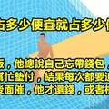 成為一個討厭的人，只需以下4步!#3真的說中人心。。。