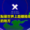 26個你現在不看 以後就很難看到的超級冷知識！完全刷新你對這世界的認知！