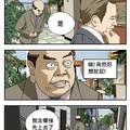 課長這次終於強忍住放屁，但萬萬沒想到竟然．．．  笑死XDD