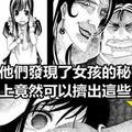 心理恐怖之黃金少女物語（上）