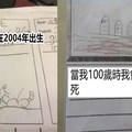 13張超爆笑「已經成功把老師逼瘋的」逆天答案，老師看到後會不會當場氣死呢？！XDD