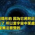 10個你必須要知道的關於黑洞的超驚奇冷知識！