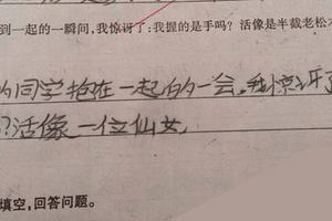 小学生笑话大全爆笑