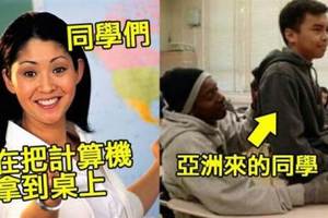 16個已經在外國人心中根深蒂固「亞洲人刻板印象」。