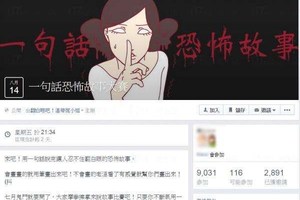 單靠一句話就能嚇死你的恐怖故事，你信嗎