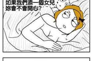 結婚半年後，卻發現老.婆開始悶悶不樂！！原來是想要．．．！！