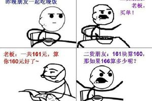 二货朋友