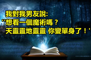 18個分享他們跟另一半的超殘忍分手方式 第8個的笑死我了XDD