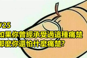 31個看完後 會把你的人生升級的經典語錄！