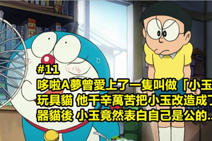 盤點哆啦A夢不為人知的12個秘密！沒想到哆啦A夢根本就是一條魯蛇....！