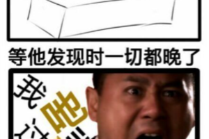 我在这说也行啊,也是六个字——