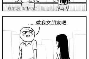 女嗆男「你怎麼不撒泡尿照照？」，於是男子就．．．成功帶女子回家！！