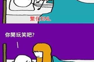 昨晚才XOXO今天女友就提分手？分手原因叫人難以接受阿....