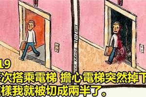 25個能完全描繪出你「內心黑暗恐懼」的驚悚小插畫，每次搭電梯時都擔心它會不會突然掉下去…