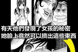 心理恐怖之黃金少女物語（上）