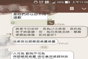 朋友抱怨租屋處有「雞嗚」擾人，房東神回覆太有才啦！