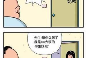 請給我女大生！！心急的男子上賓館指定女大生，竟然是為了．．！？