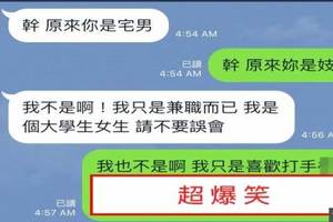 援交妹死纏爛打，從七千殺到免費都是因為「人帥真好」！網友表示：乾！沒看過這麼盧的欸！